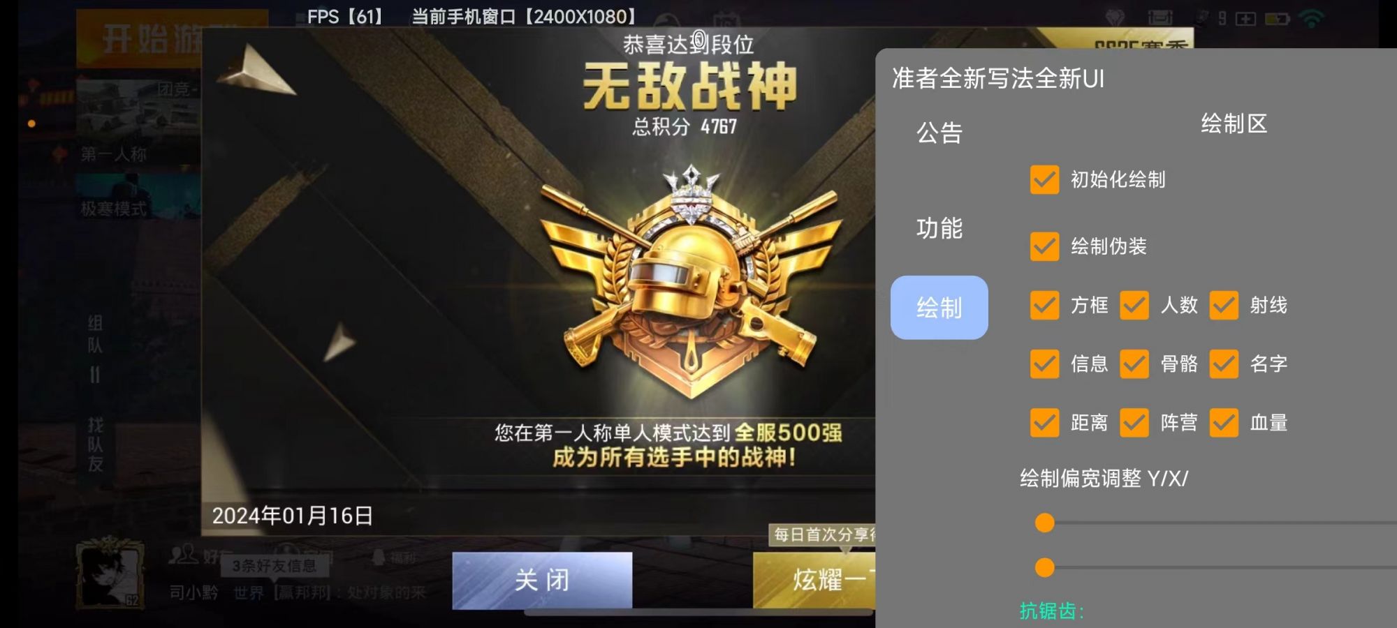 和平精英如何利用和平精英辅助提高自己的技术