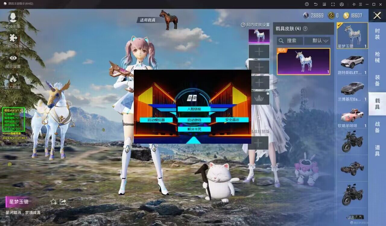 和平精英辅助【蚩尤】