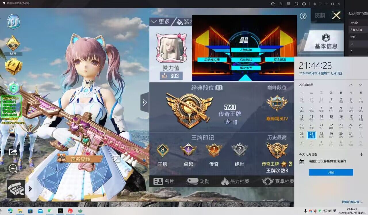 和平精英辅助【蚩尤】